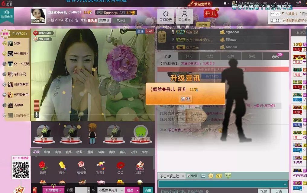 ╬嫣然◆丹儿主播照片
