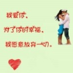 爱情的力量是无限的