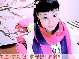 歌手❤ゞ雪花ゞ❤主播照片
