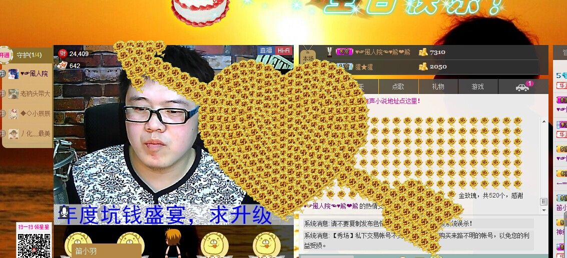 Hy丶晨風(fēng)的主播照片