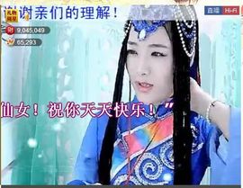 ╰❥℡致青春～主播照片