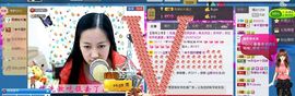 ♬◈中国好糖糖◈♬主播照片