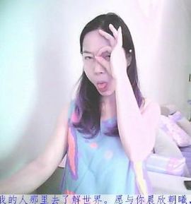 ╰❥依米ℒℴvℯ主播照片
