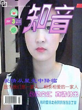 龍龍。66主播照片