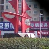 判官u