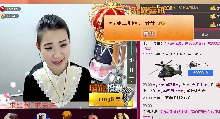 ♥╭金主儿k♥╭主播照片
