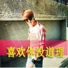 dj胡哥海报