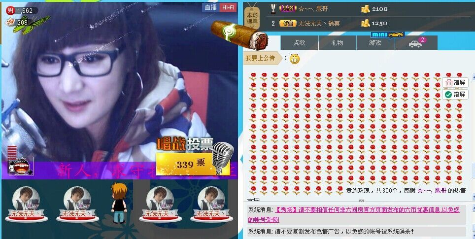 昵称违规，请重新修改的主播照片