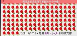 新叶❤小天使主播照片