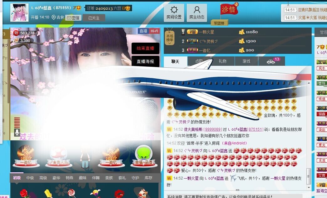蓝鑫~的图片