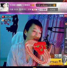 ☜王妃﹠璐璐☞主播照片