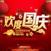 龙在天上飞!