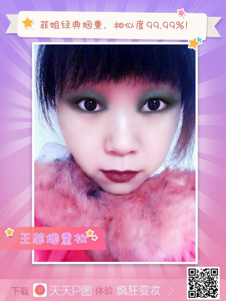 大春花的主播照片