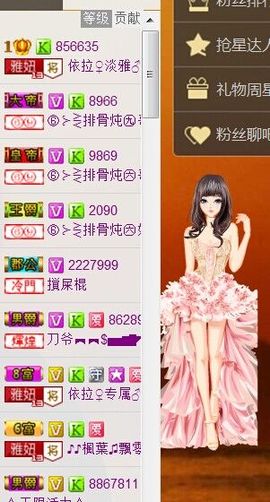 依拉☂小傻妞☂主播照片