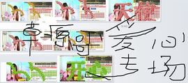 新叶❤小天使主播照片