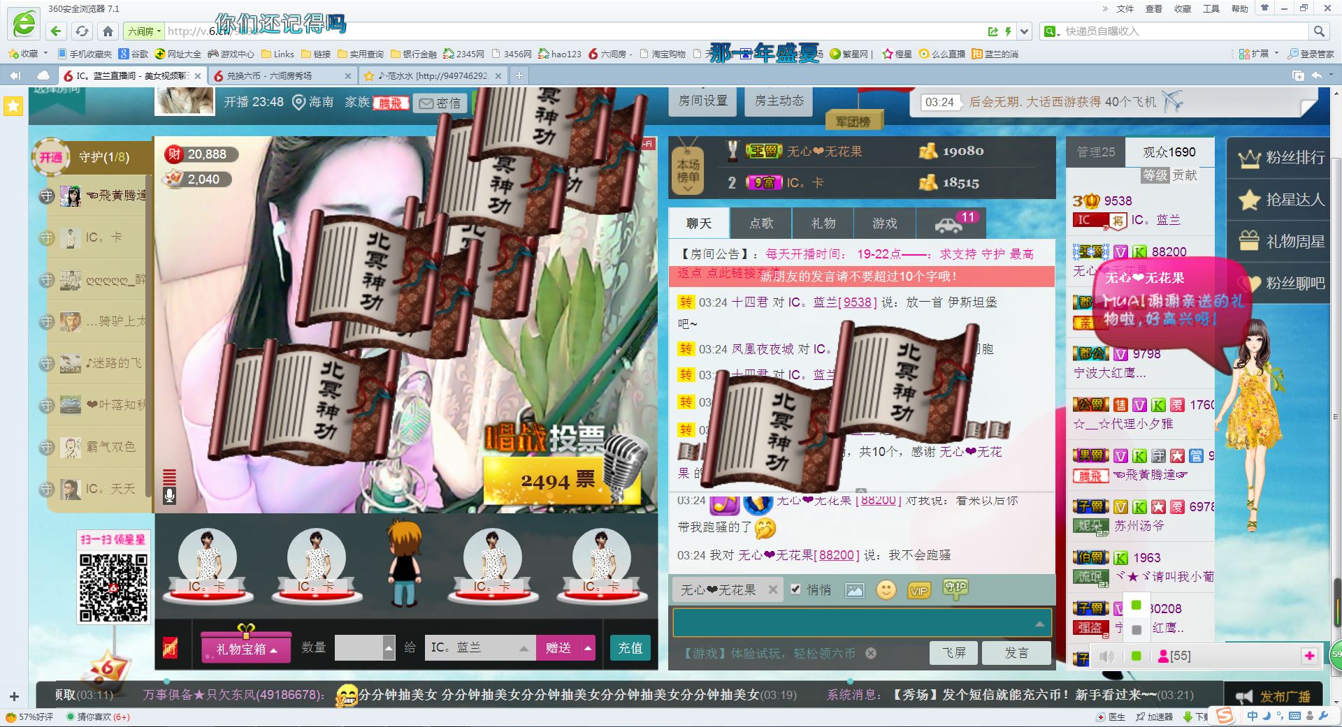 sdf22222主播照片