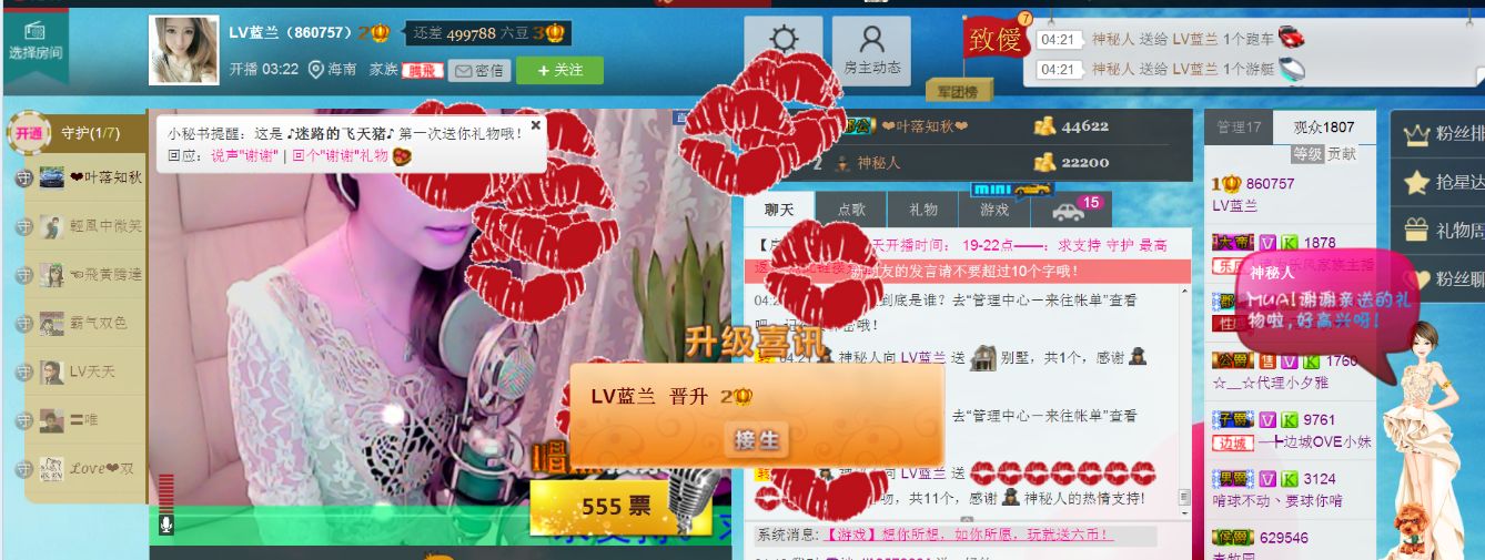 sdf22222主播照片