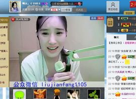 1105爱管主播照片