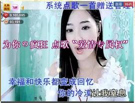 ╰❥℡致青春～主播照片
