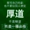 爱阳阳的小姨夫的头像