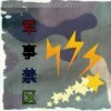 石头00a