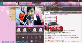 小欣欣，到此一游主播照片