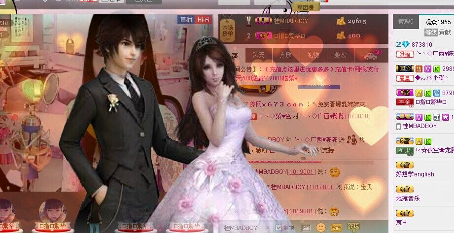 。。。傻妞。。。的主播照片
