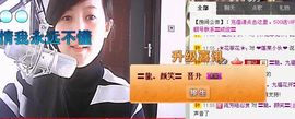╰⋛♥龍卍颜笑♥⋚╯主播照片
