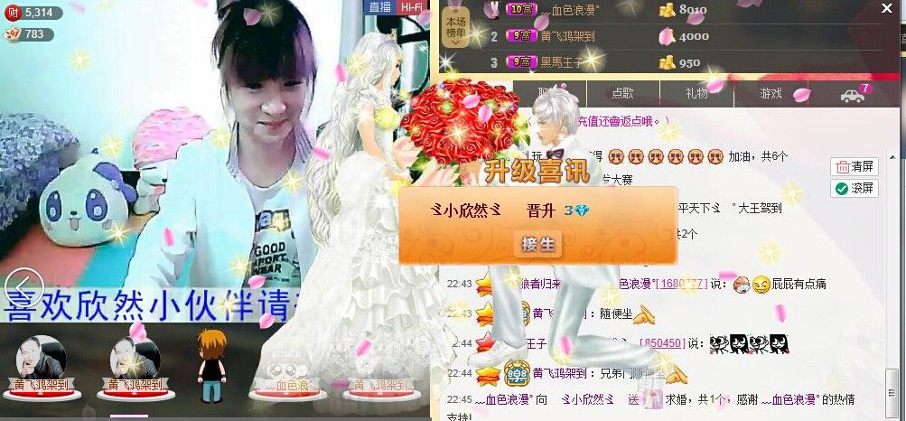℉♡小欣然。♠主播照片