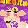 〆多情24k老公❥的头像