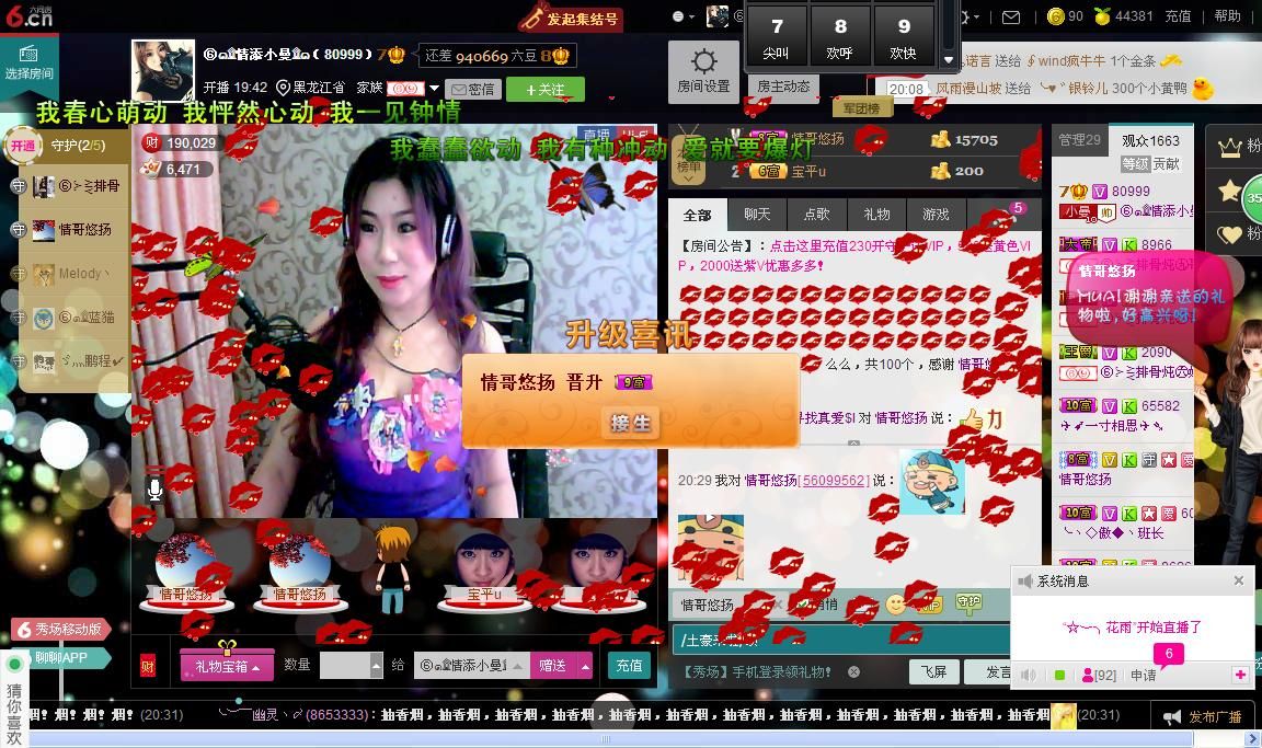 曼曼呀的图片