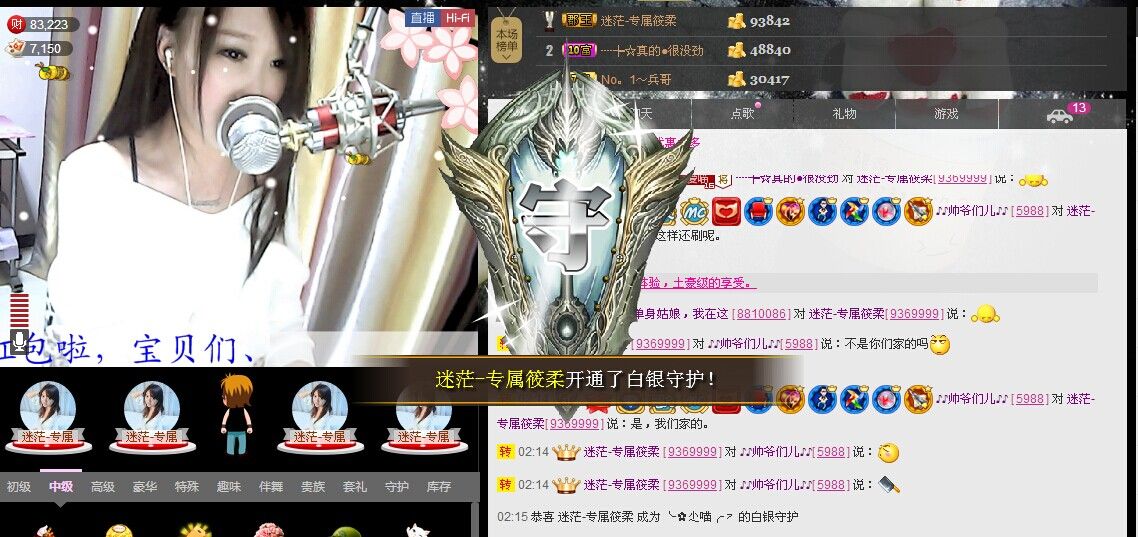 ╰✿小喵❤的主播照片