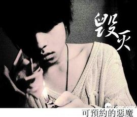 -扯蛋，主播照片