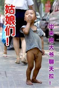 -扯蛋，主播照片