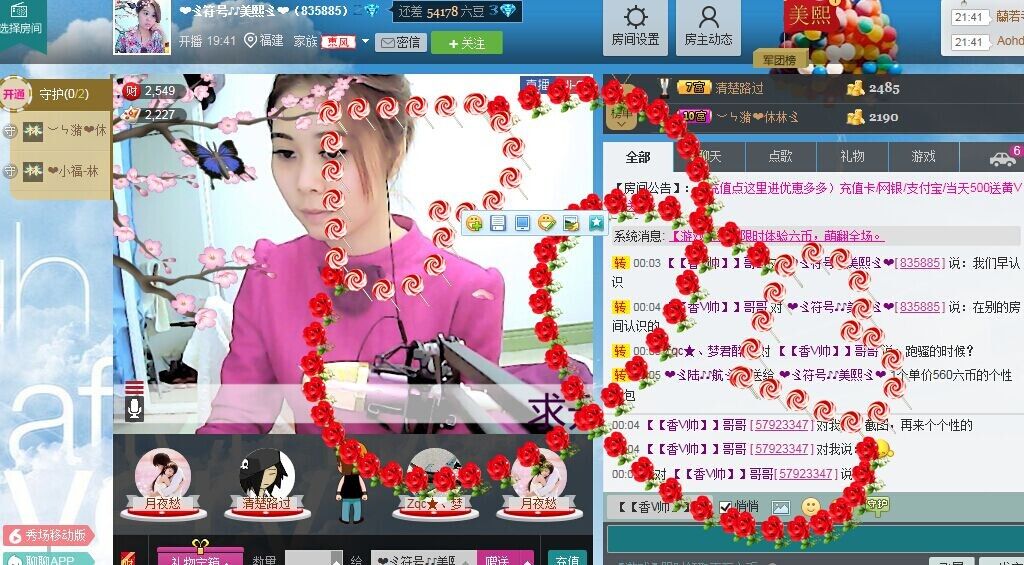 ╰✿符号♪♪美熙的主播照片