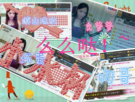 ＠小水杯！～主播照片