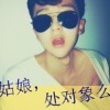破罐子木桶海报