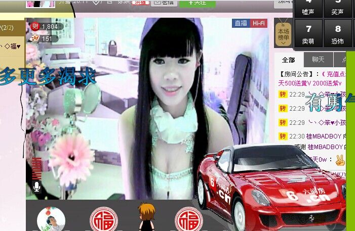 。。。傻妞。。。的主播照片