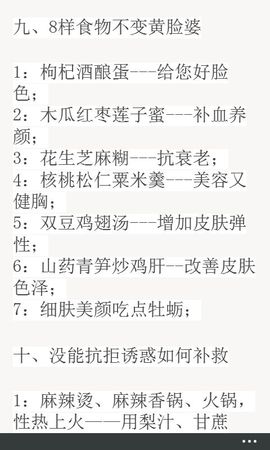 微风55主播照片