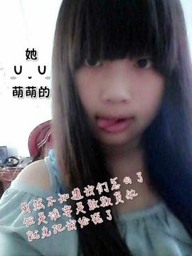 好啊吖主播照片