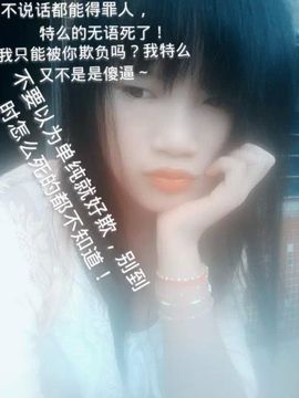 好啊吖主播照片