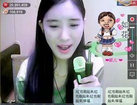 1105爱管主播照片
