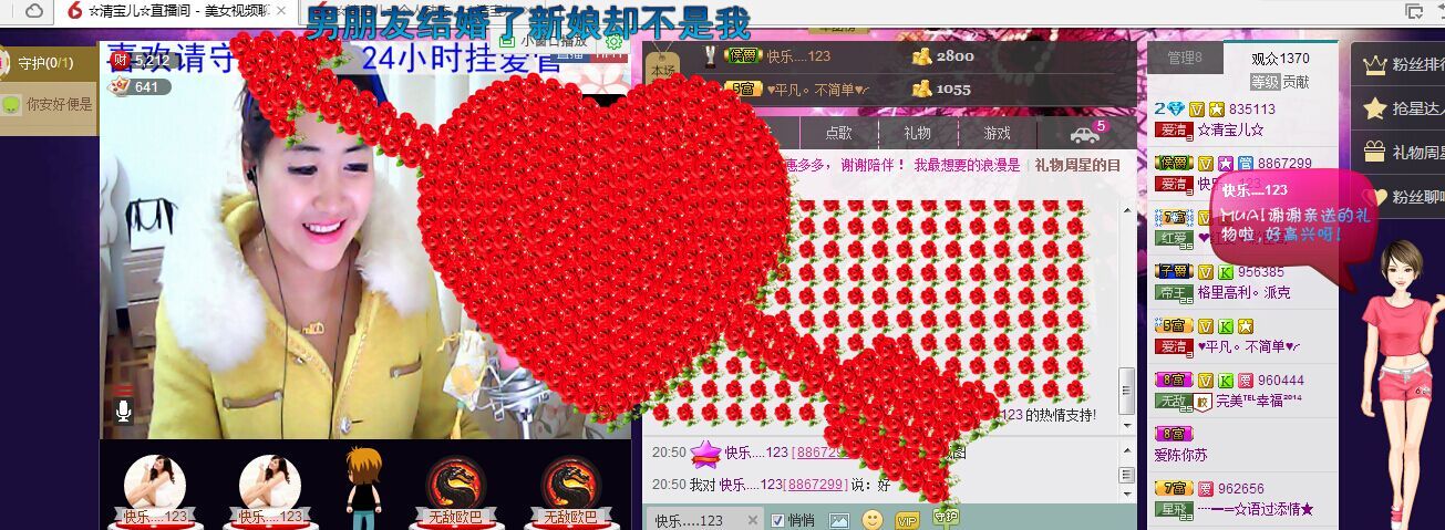 謝清清的主播照片