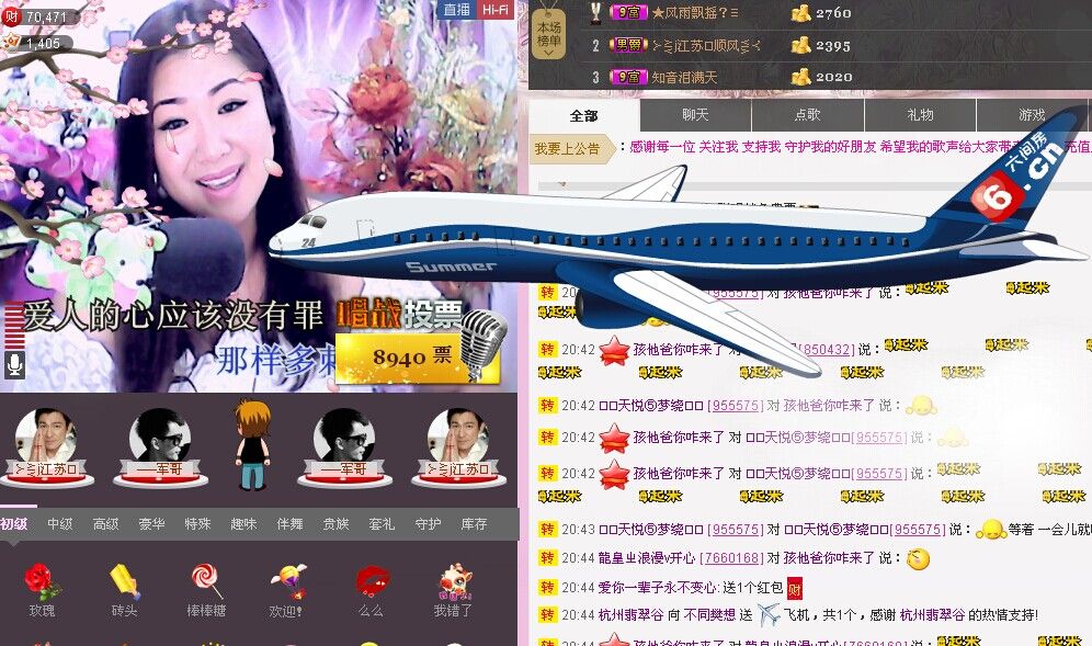 歌后莉莉回来了！主播照片