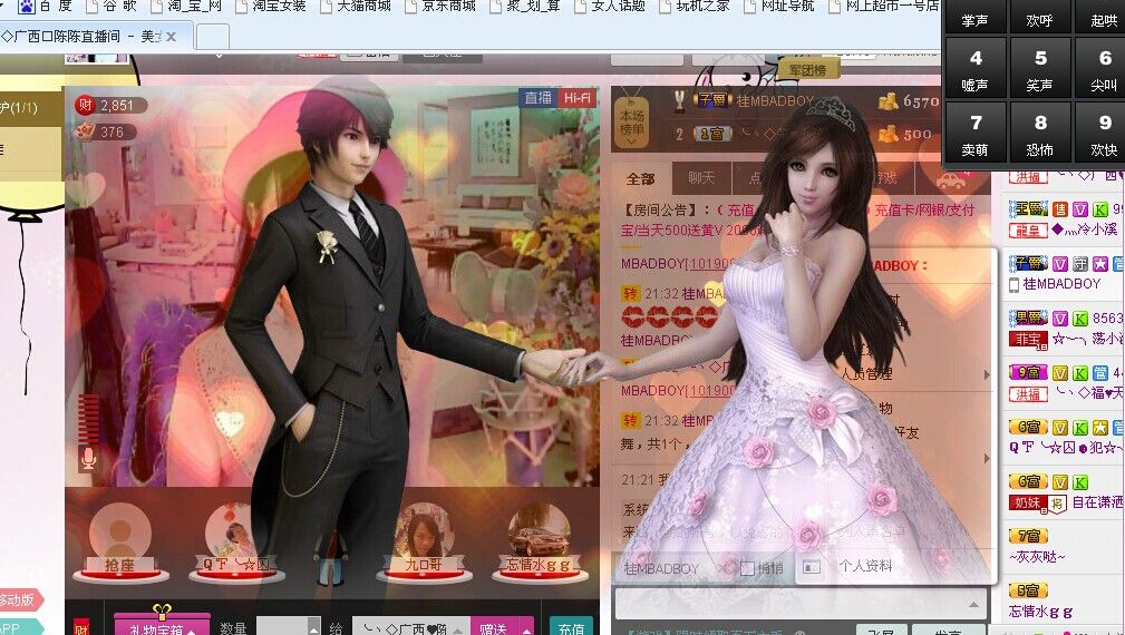 。。。傻妞。。。的主播照片