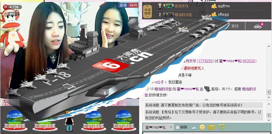 蜜❤miss❤私的主播照片