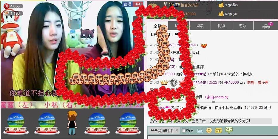 蜜❤miss❤私的主播照片
