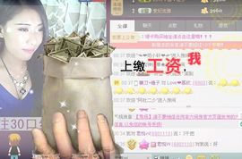 Love❤慕欣..主播照片