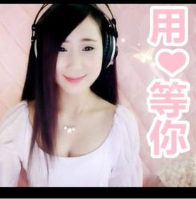 ^0^陶醉^0^的主播照片