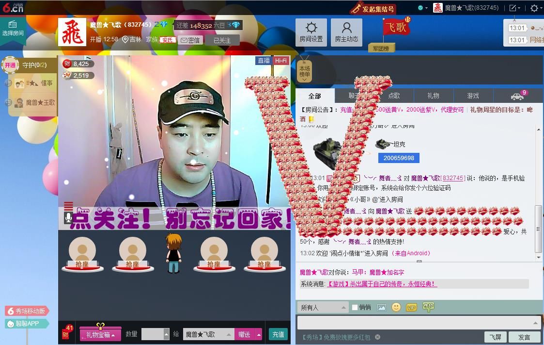 ヾＭＳ★飞歌主播照片